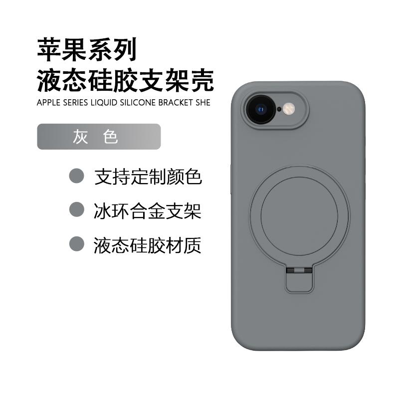 Мягкий чехол из жидкого силикона для iphone 17E 16E iphone17e Магнитный Покрытие-подставка с вращением на 360° 'Прикосновение младенца' Защита от отпечатков пальцев