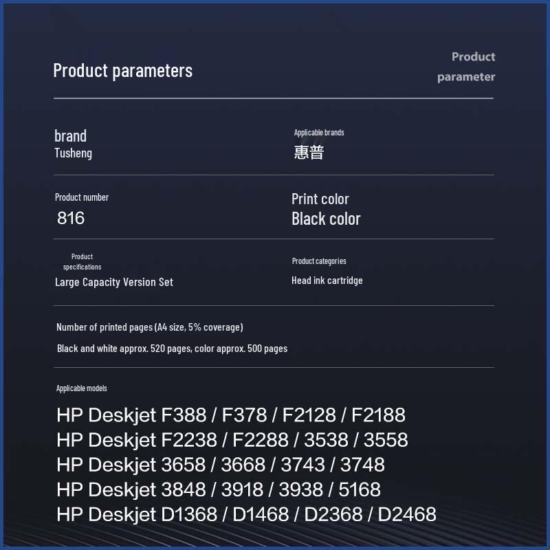 Совместимый картридж Tusheng для HP Deskjet 816