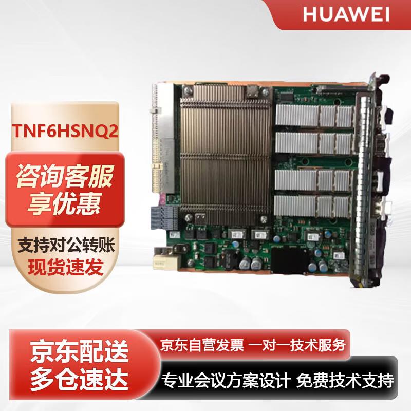 Huawei Optical Transmission Boards