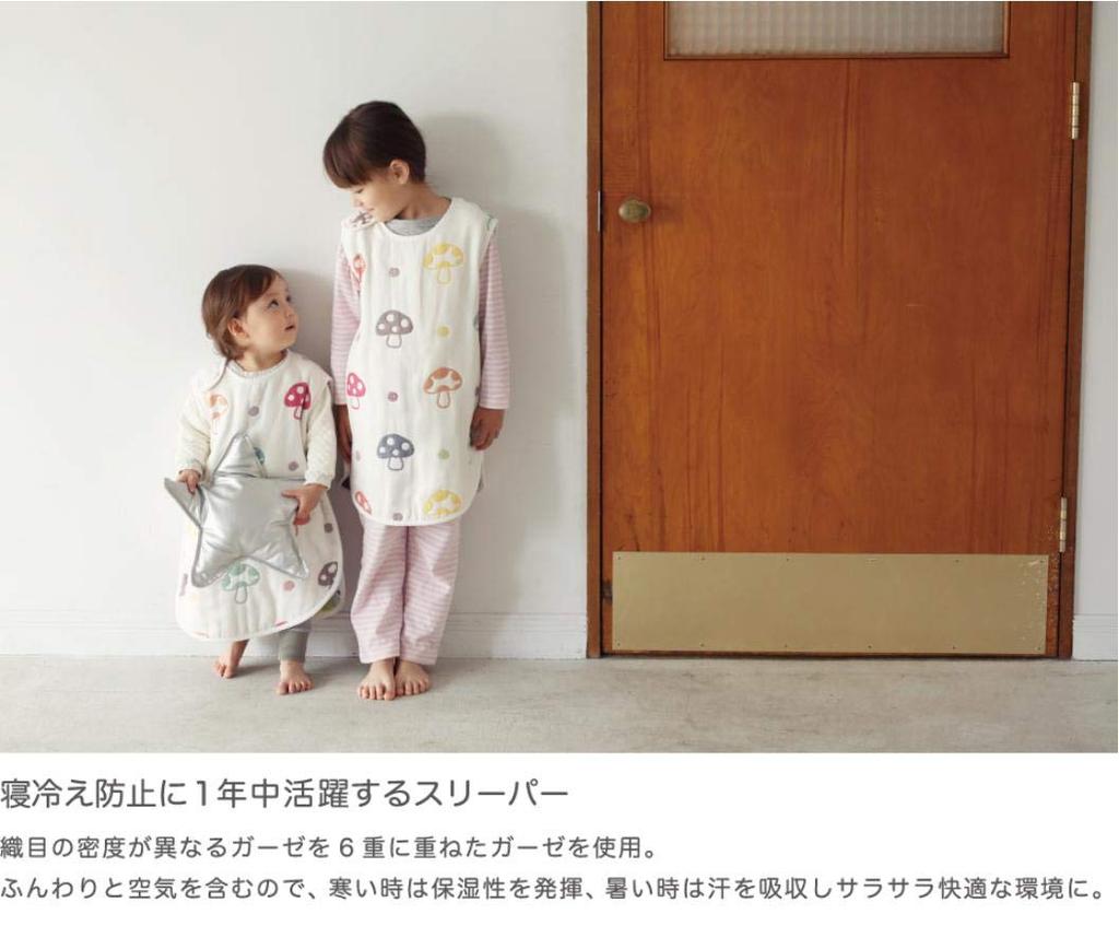 10mois Hoppetta Fluffy Gauze Toddler Kids Ages 64cm 7240 - (6-Layer Gauze) Sleeper, 100% Cotton, 2-7, Champignon, Length,