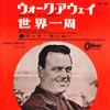 7inch Record MATT MONRO - Walk Away / Around the World OR1180 ODEON 1964 Japan Pop Used