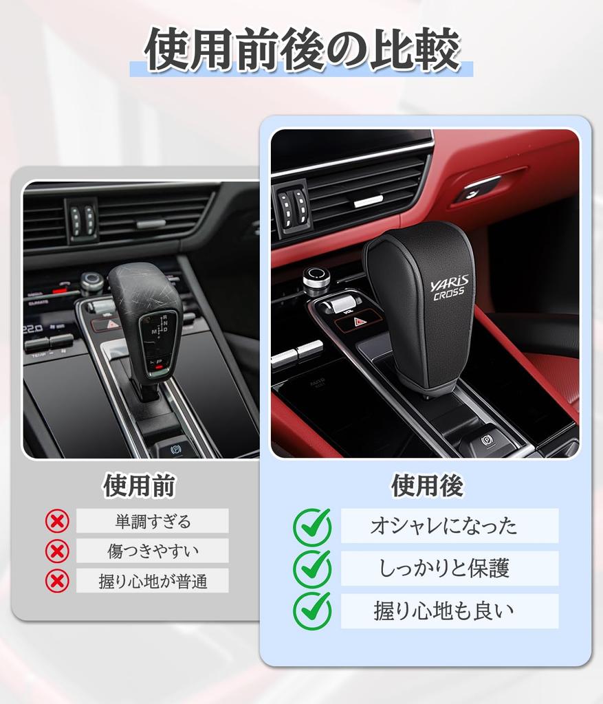 Специальная накладка на ручку переключения передач Yaris Cross, боковая накладка на рычаг переключения передач, защита от царапин, грязи, пота - для водителя - Защита, Защита,