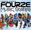CD РАЗНЫЕ ИСПОЛНИТЕЛИ - Kamen Rider Fourze Music States Col AVCA49726 Япония Рок Б/У