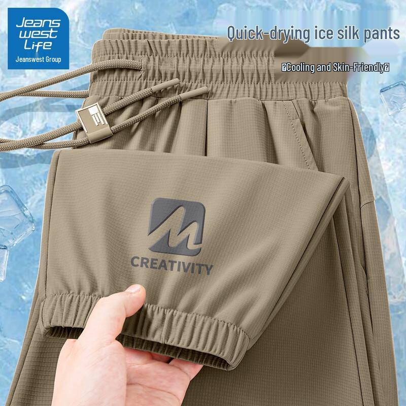 JEANSWEST LIFE Мужские джоггеры из ледяного шелка с быстрой сушкой