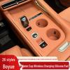 Силиконовая защитная накладка для Geely Boyue: Подходит для 26 моделей - Защита кнопки переключения передач и кнопок стеклоподъемников