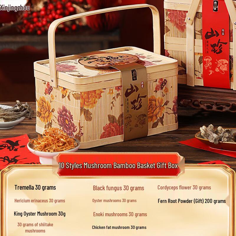 Xinjingzhou Wild Mushroom New Year Gift Boxes