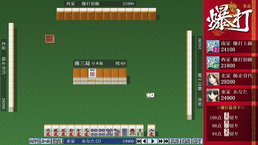 Mynavi Mahjong AI Revolution Bakuda