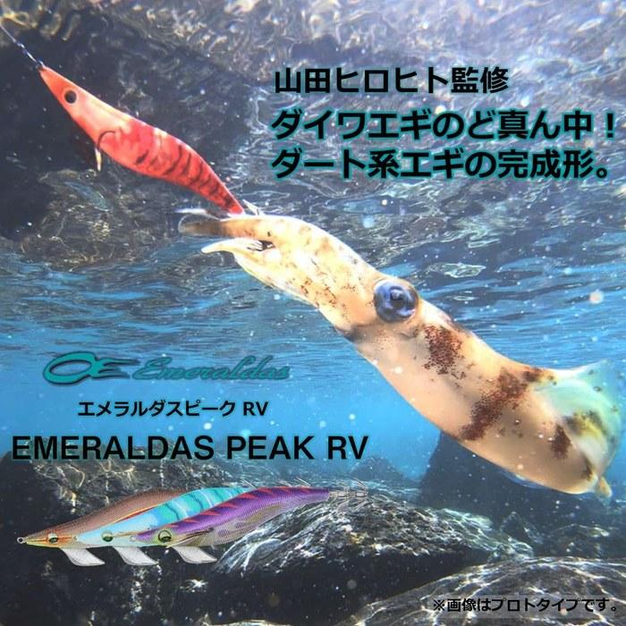 Daiwa Emeraldas Peak RV Egi 3.5g Night Glow-Go!Go! Sugikondo