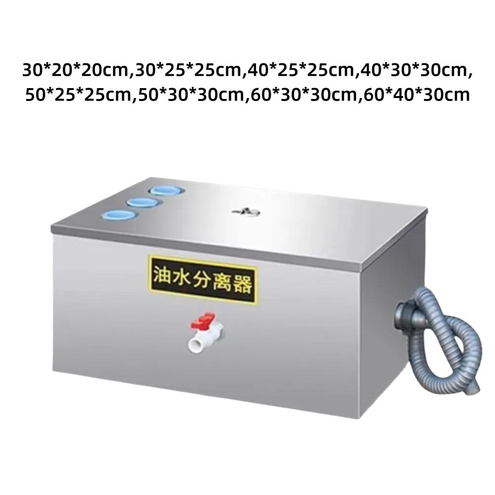 Жироуловитель из нержавеющей стали Расширенные вход и выход с ручкой Утолщенный перехватчик Водо-масляный фильтр Комплект Кухня Общепит