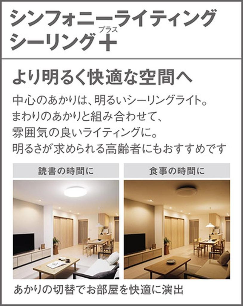 Panasonic Ceiling Light Standard Dimmable Color Color Light Bulb Tatami LGC31104 (Daylight - Color) ~8