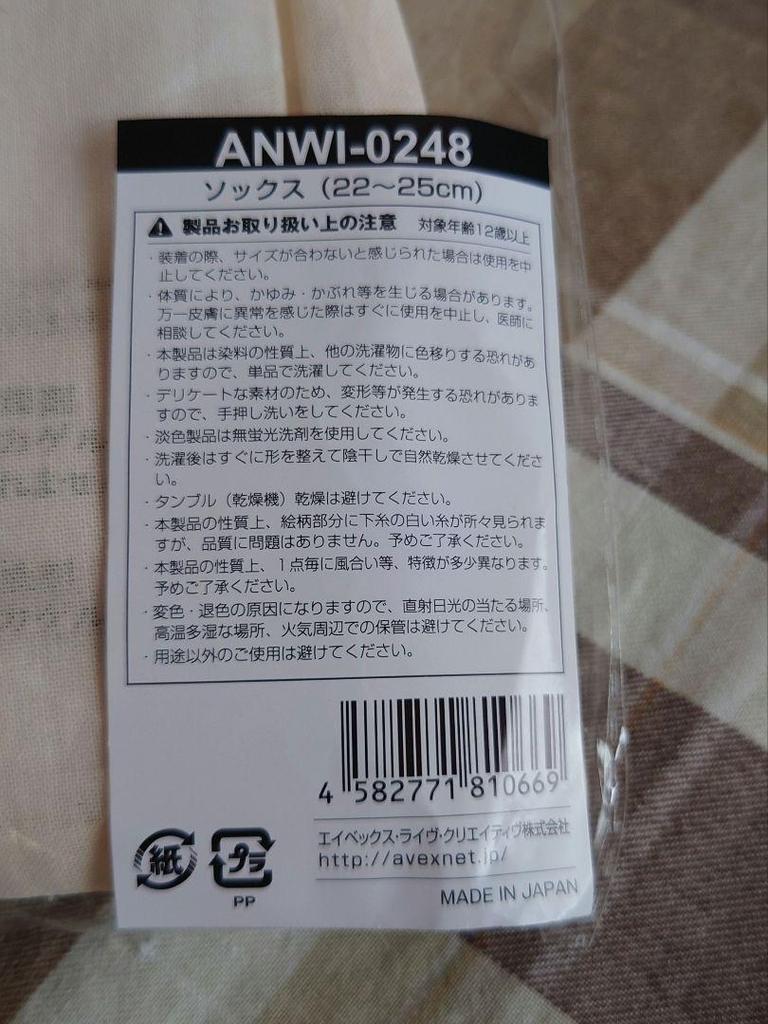 [USED] WINNER LIVE CD (with Socks) (with Silver Tape)