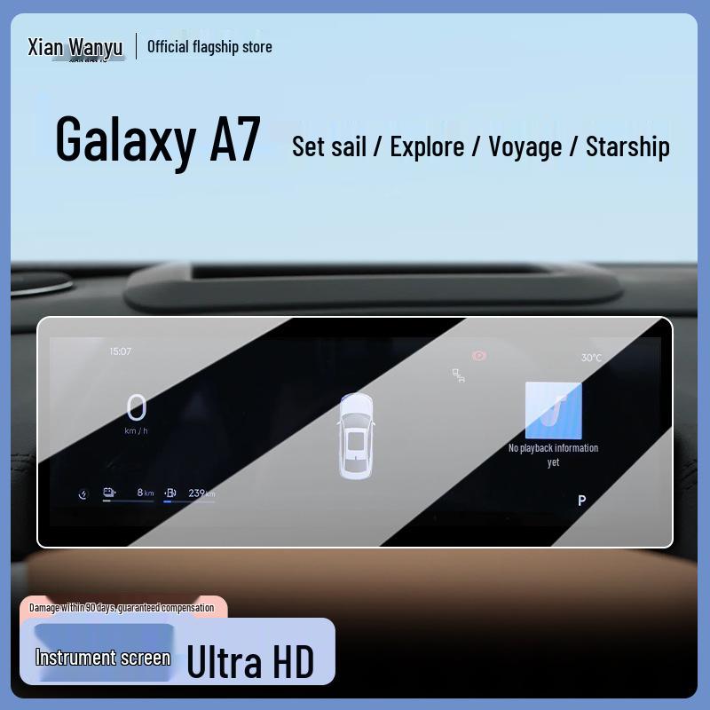 Закаленное стекло для экрана центральной консоли Geely Galaxy A7 - Декор салона автомобиля и Навигационная наклейка