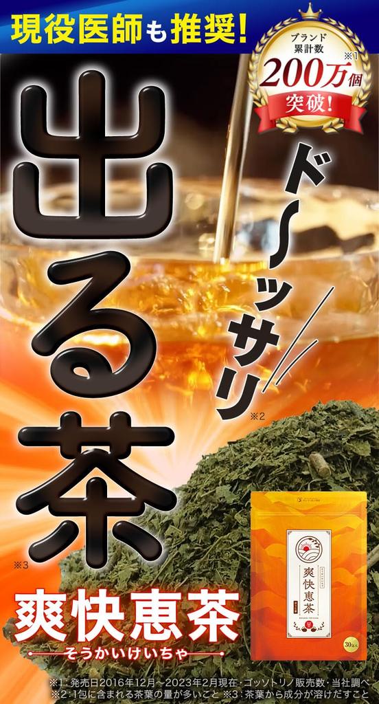 Soukai Keicha Houjicha 1 пакетик 5 г x 30 пакетиков x 2 набора кислый бразильский черный 108 видов [молочнокислые бактерии, фермент, имбирь, хокудами, шиповник,