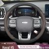 Чехол на руль Haval H5 2023: Ультратонкие, Нескользящие, Впитывающие пот, Износостойкие, Всесезонные, Универсальная посадка.