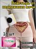 Female incontinence patch urological, from frequent urination and nocturia, attaches below the navel