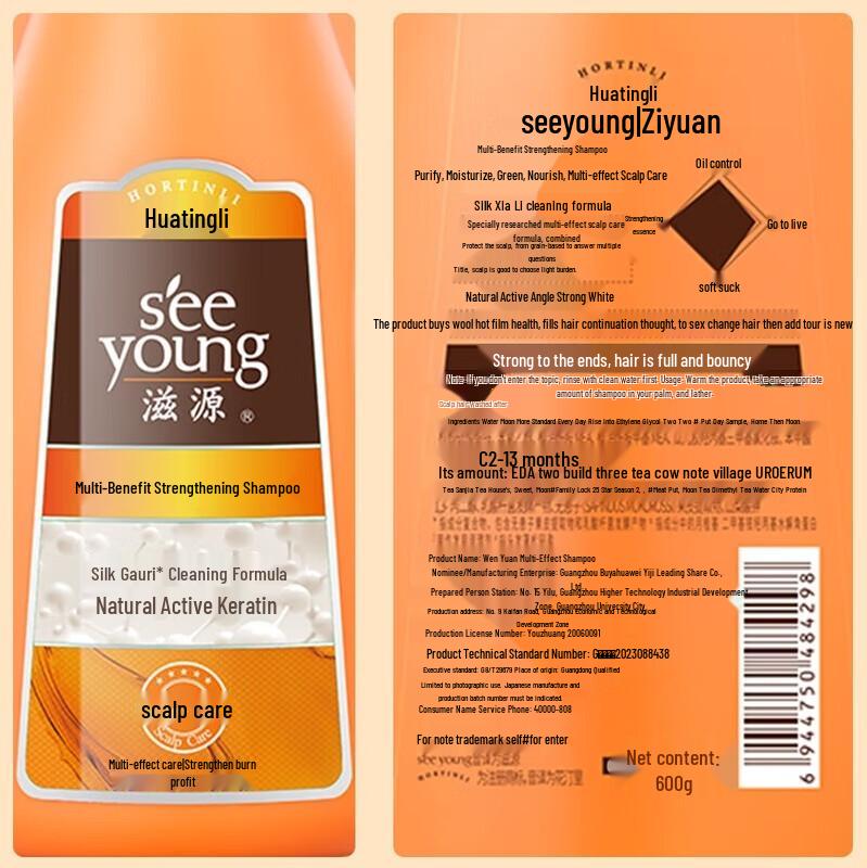 Ziyuan Strengthening Anti-Dandruff Shampoo & Multi-Effect Repair Conditioner