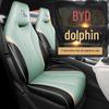 22 BYD Dolphin Roewe X6 All-Season Car Seat Cushion Cover