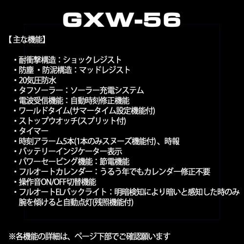 Casio Watch G-Shock [] Radio Solar GXW-56BB-1JF Men's Black