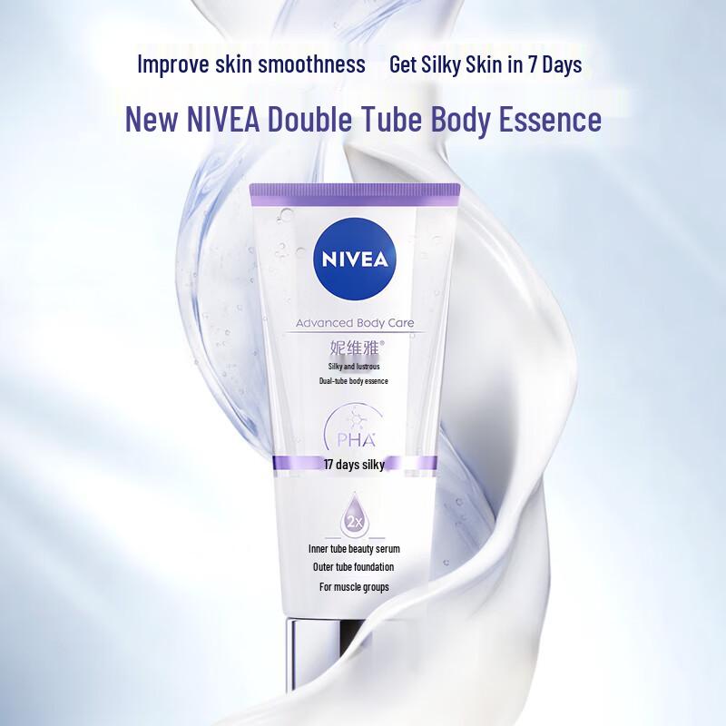 NIVEA Sun Yingsha Co-branded Silky Radiant Dual-Tube Body Serum