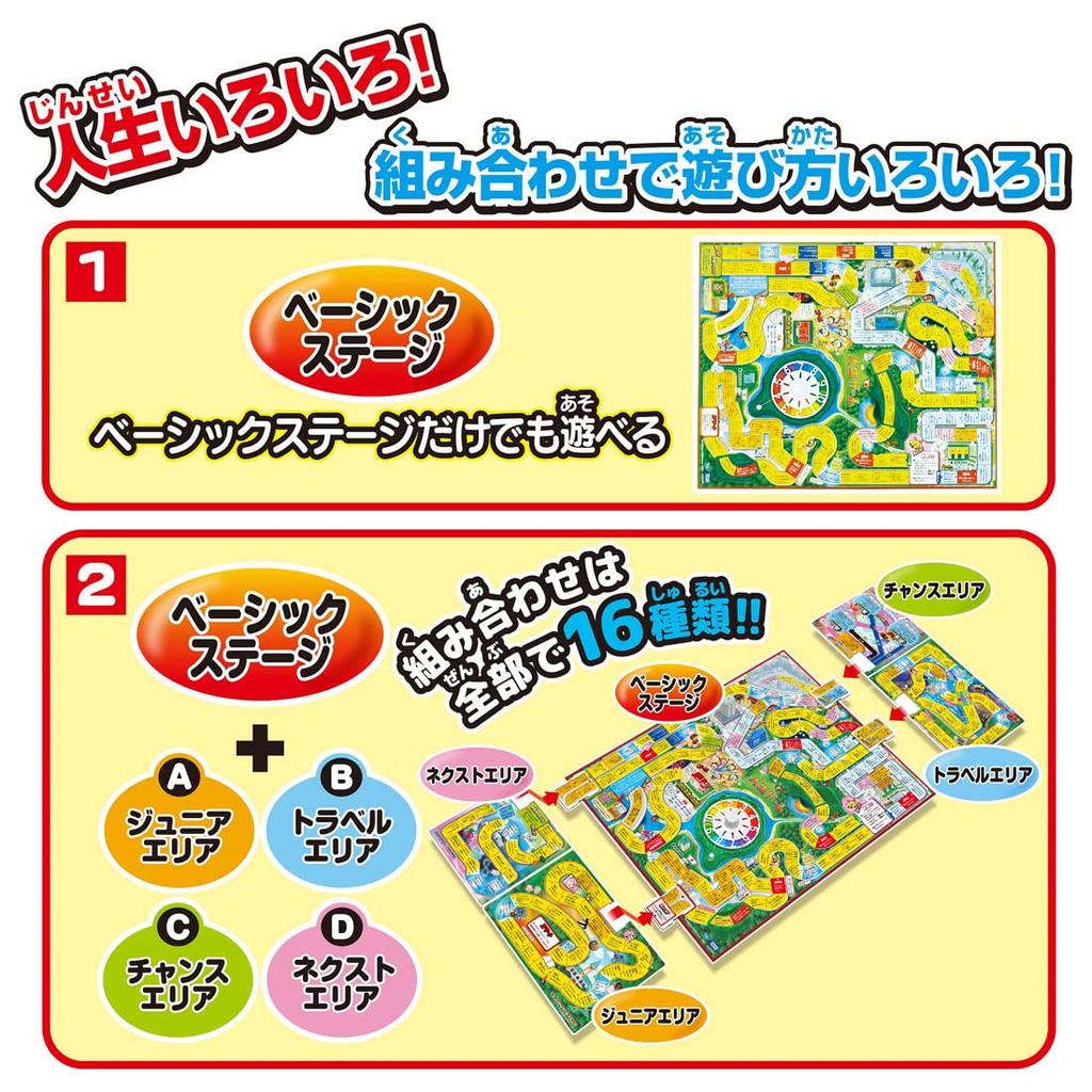 Takara Игра Жизнь Томи'с (Версия 2023 года)
