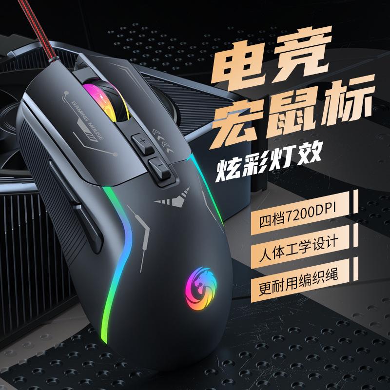 Проводная игровая мышь с RGB-подсветкой и макропрограммированием для настольного компьютера и ноутбука