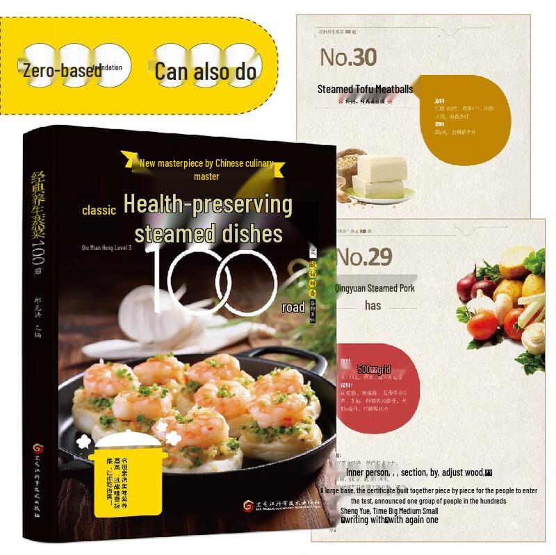 Healthy Steamed & Vegetarian Recipe Book Set