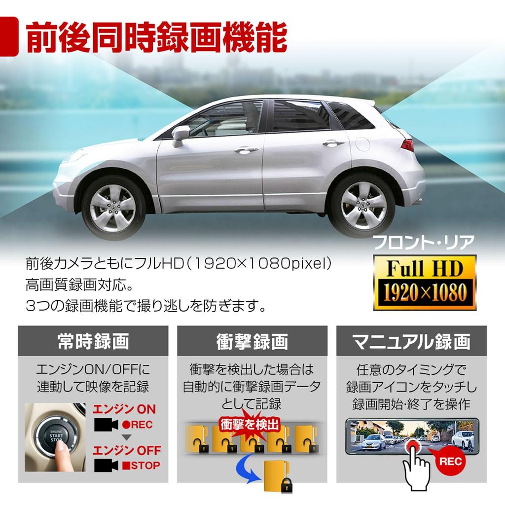 MAXWIN Drive Recorder Зеркальное зеркало дюймового типа, внутреннее зеркало Full HD, широкоугольный светодиодный светофор, передняя камера в комплекте, задняя камера 10,88 в автомобиле