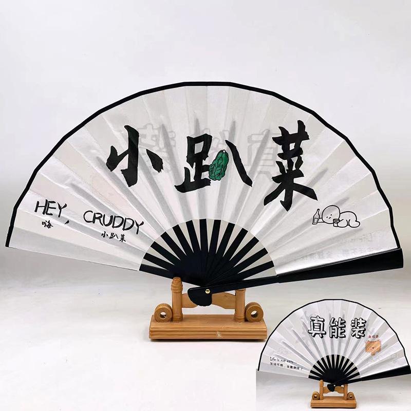 Wind Talk Crazy Двусторонний текстовый веер National Tide Cartoon Fan Студенческая личность