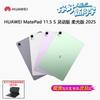 Huawei MatePad 11.5 S (CN version)