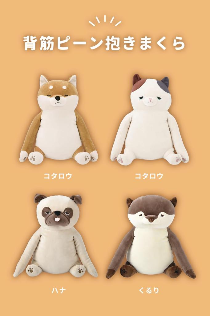 Ribuhaato Back Body Pillow, Cotton Lila Work, Otter Curling (Total Length Approx. 40cm), Posture Support, Improves Hunchback 78756-33