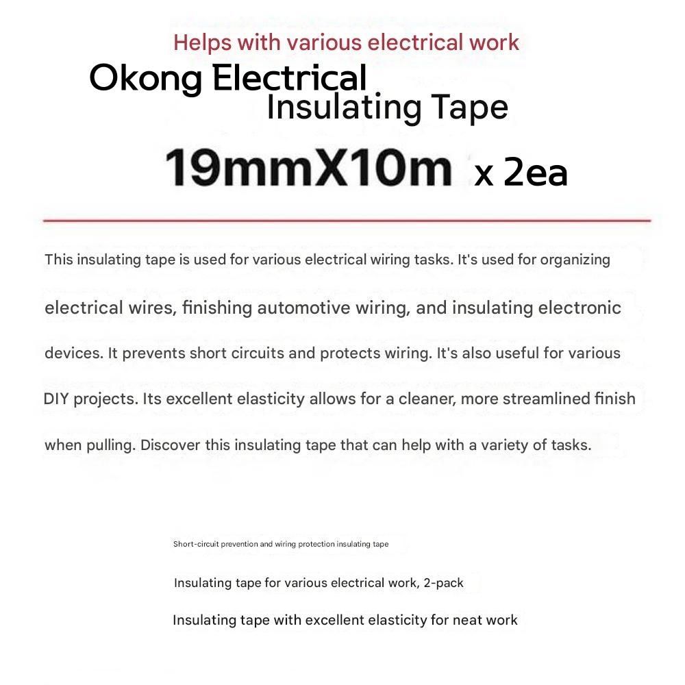 Изолента Okong 2P-19мм x 10м