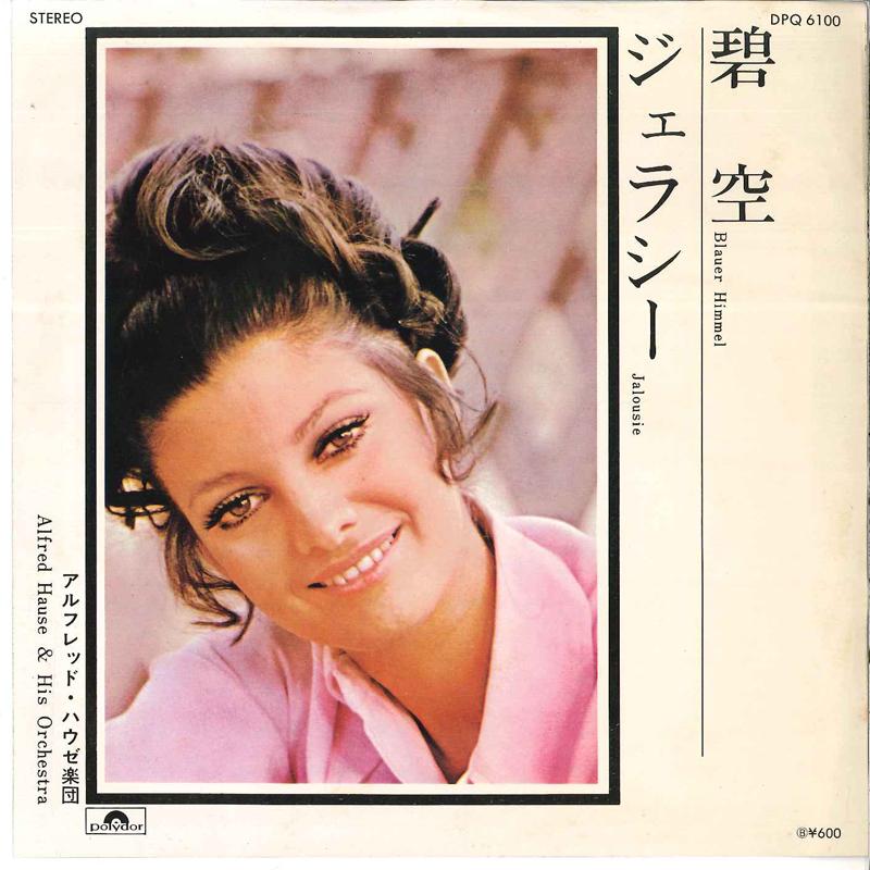 Пластинка 7 дюймов ALFRED HAUSE - Blauer Himmel / Jalousie DPQ6100 POLYDOR 1978 Япония New Age & Easy Listening Б/У