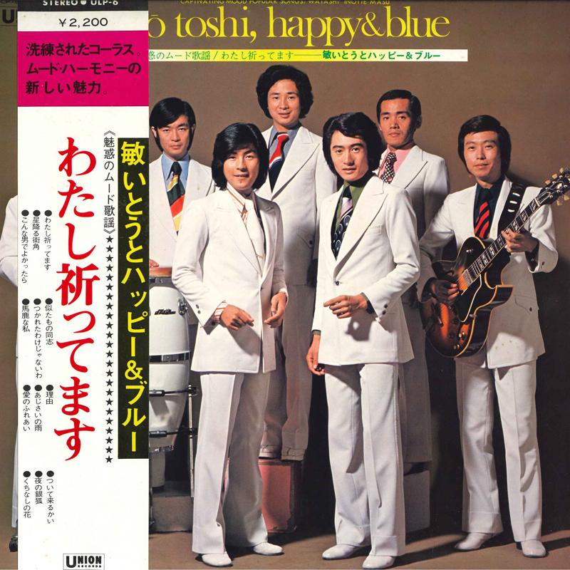 Виниловая пластинка ТОСИ ИТО Watashi Inotte Masu ULP6 UNION 1974 Япония Японский ЭнкаТрадиционный Б/у