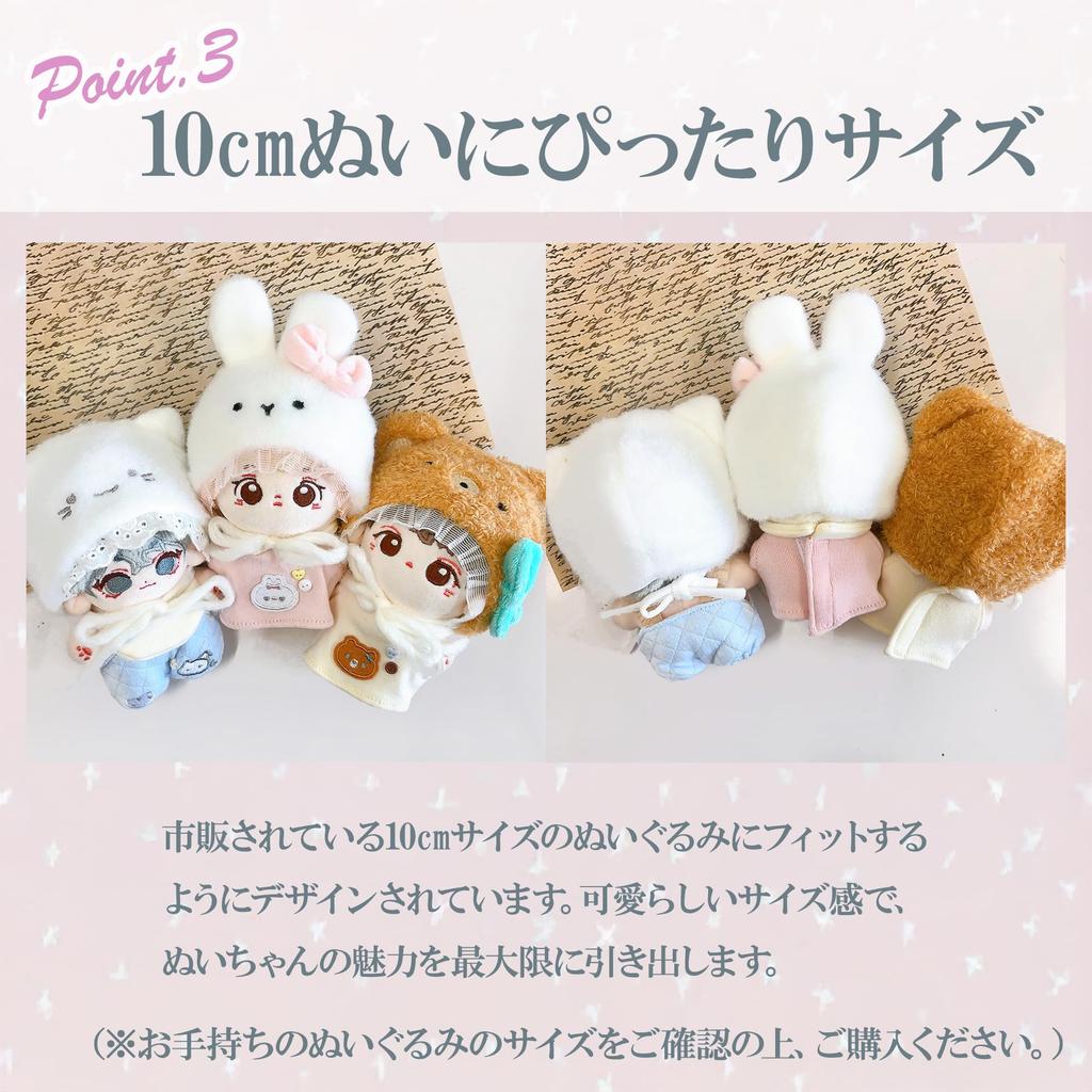 Animal Hat & Plush Clothes Set for 10cm Bear, Plush Clothes, Kigurumi Accessories, Otaku Activities, Doll, Mascot, Kpopdoll Costume [Used]