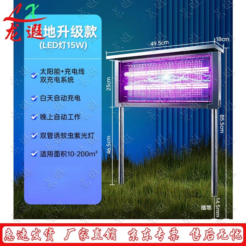 Солнечная уличная лампа Longxia от комаров и вредителей