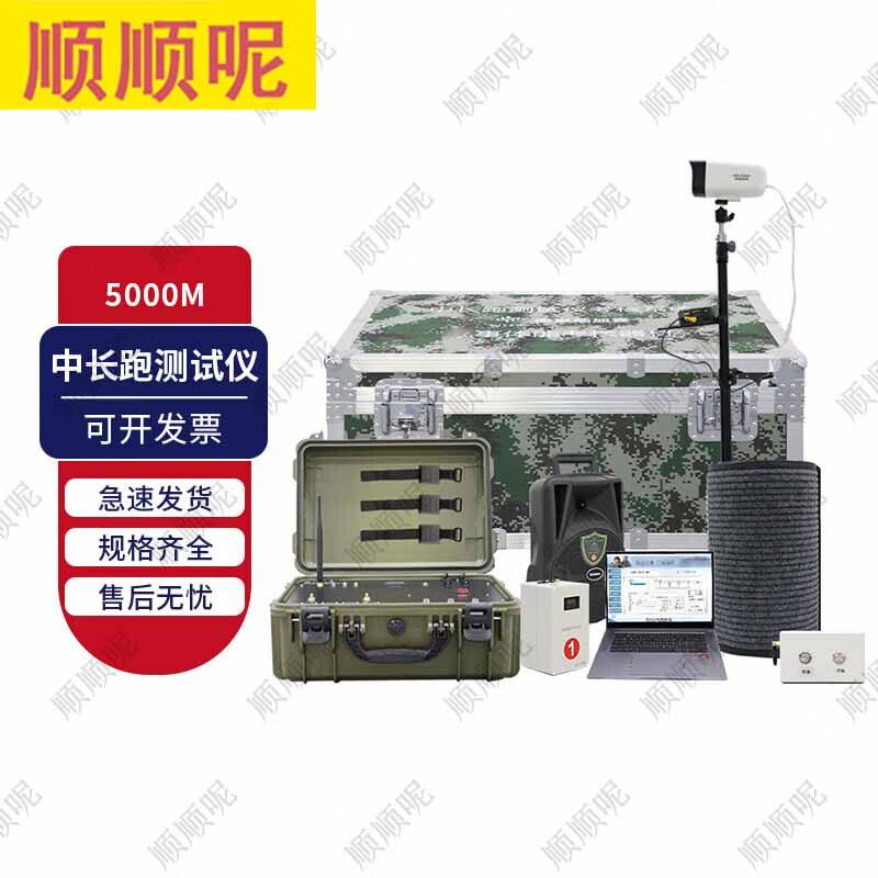 Shunshunne Physical Fitness Testing Equipment