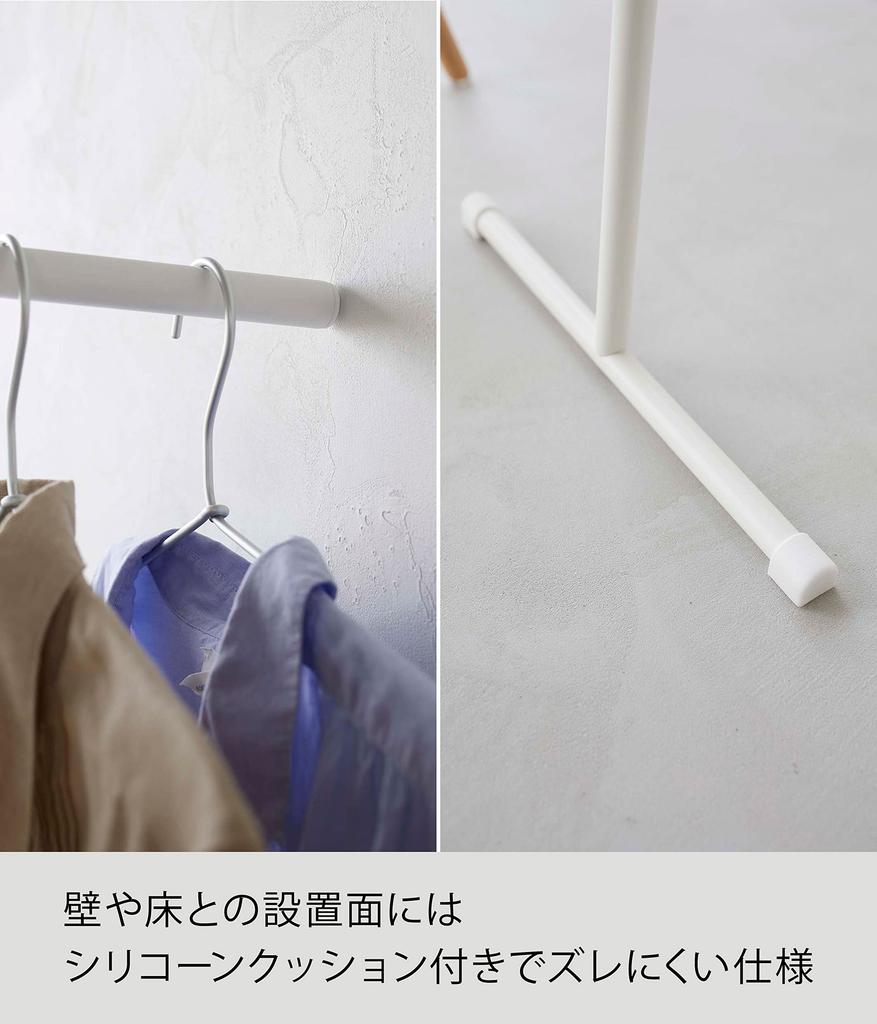 Yamazaki Jitsugyo Slim Coat Hanger Frame White x D47 x H162cm Frame Just lean it convenient for hanging clothes from a steamer 6145 (Yamazaki) Approx.