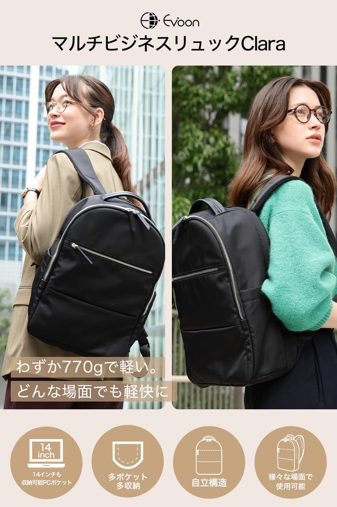 Backpack Clara Backpack Business Backpack 770g Lightweight Backpack Can Hold 14 Inch PC 14L [Evoon] Multi-Business Women's Women's (Black)