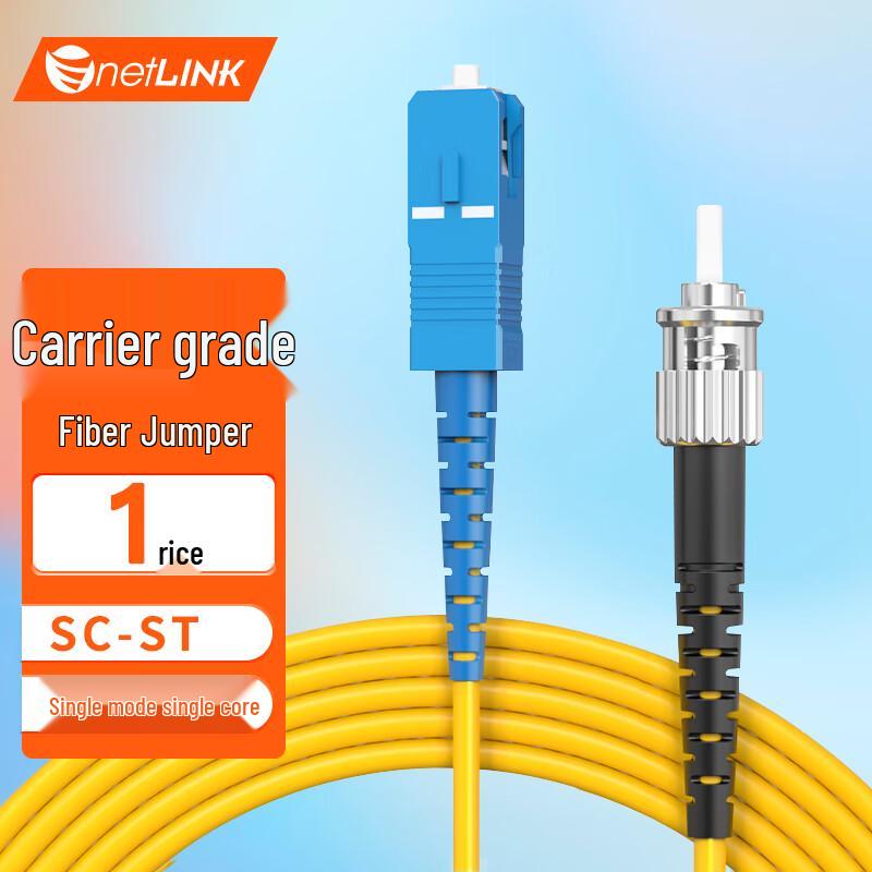 netLINK Single Mode Fiber Optic Patch Cable