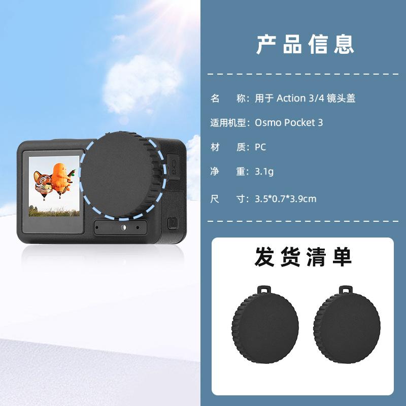 Подходит для чехла для объектива DJI OSMO ACTION4/3/5Pro, защитного силиконового чехла для спортивной камеры.