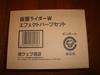 TAMASHII NATIONS Kamen Rider W Cyclone Joker S.I.C. ТОМ 57