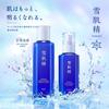 SEKKISEI Whitening Emulsion Medicinal Sekkisei Brightening Emulsion Main Body 140mL Emulsion Whitening Rough Skin Spots Dull Coix Coix Licorice