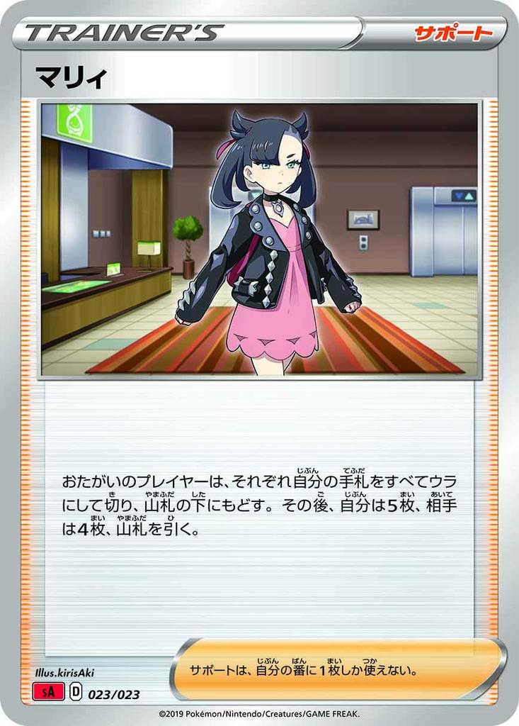 POKEMON Карточная игра Меч Щит Стартовый набор V Молния и