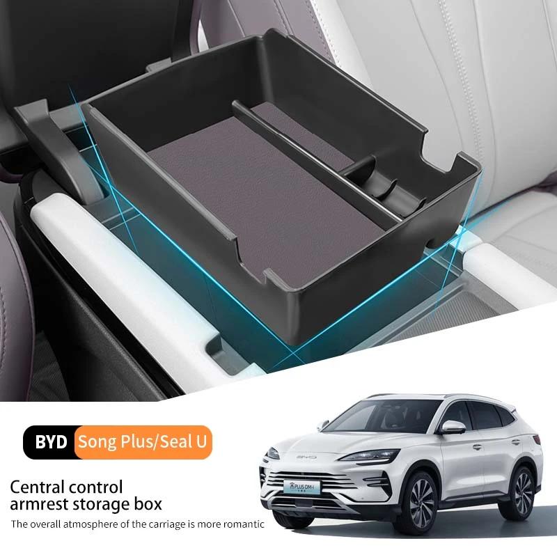 Для Byd Song Plus Seal u 2023-2025 Автомобильный центральный подлокотник Органайзер для хранения устойчивый к царапинам и износу Салонный кейс для порядка