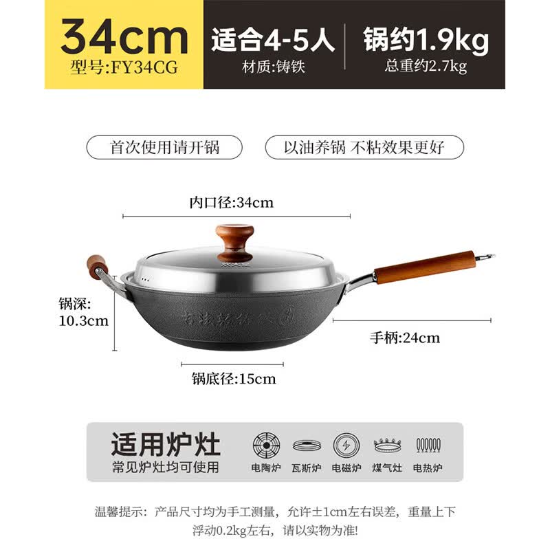 COOKER KING 34cm Traditional Cast Iron Wok