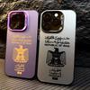 Чехол для телефона с узором паспорта Ирака для iPhone 17 Air 16e 16 Pro Max 15 14 Plus 13 12 Mini 11 Pro, противоударный силиконовый задний чехол