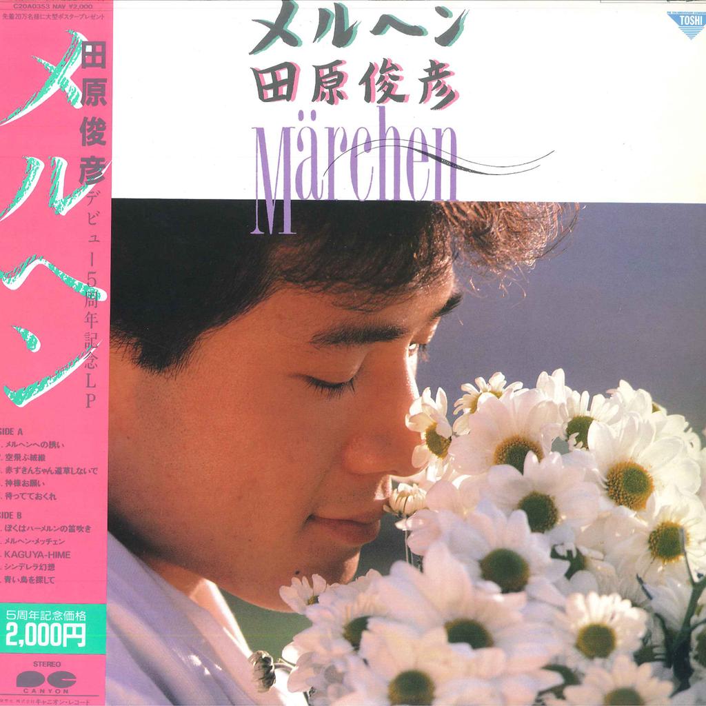 Виниловая пластинка TOSHIHIKO TAHARA Fairy Tale C20A0353 CANYON 1984 Япония Оби Японский Поп-Рок Б/у
