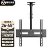 Rotating TV Ceiling Mount for 26-65 Inch Screens
