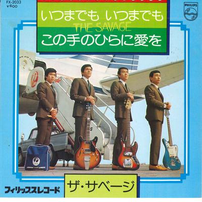7-дюймовая пластинка SAVAGE - Itsumademoitsumademo / Konotenohira FX2033 PHILIPS 1976 Япония Японская поп/рок Б/у
