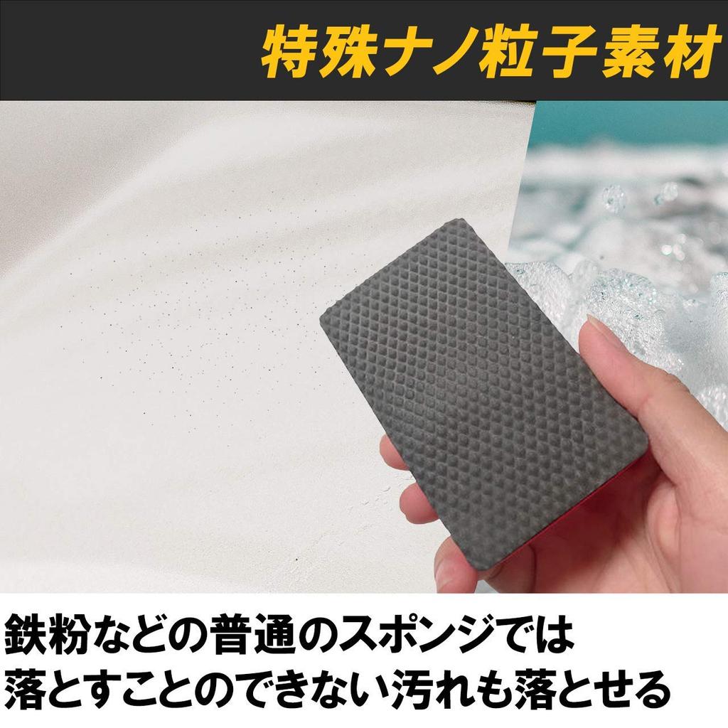 HAMILO Car Wash Sponge, Nanoparticles, Iron Powder Removal, Dirt Remover, For Cars, Set of 4